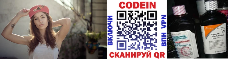 где купить наркотик  Юрьевец  Кодеин напиток Lean (лин) 