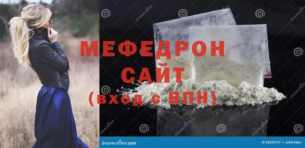 мефедрон мука Мегион